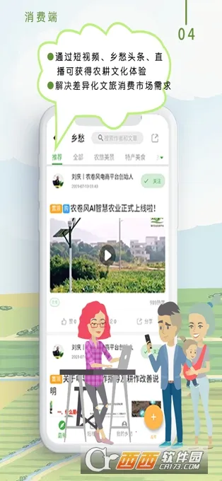 ũ����(ũҵ����ƽ̨)��ͼ4