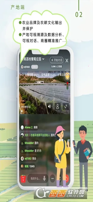 ũ����(ũҵ����ƽ̨)��ͼ5