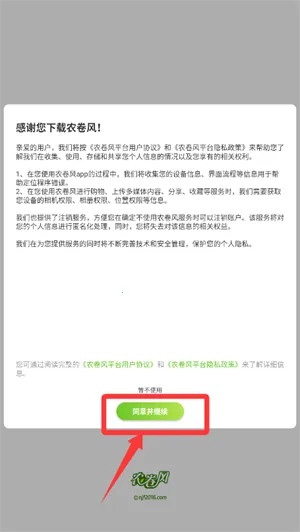 ũ����(ũҵ����ƽ̨)