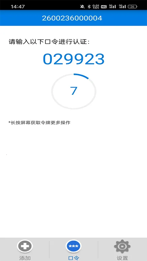 OTP Mobile(�ֻ���ȫ����)��ͼ0