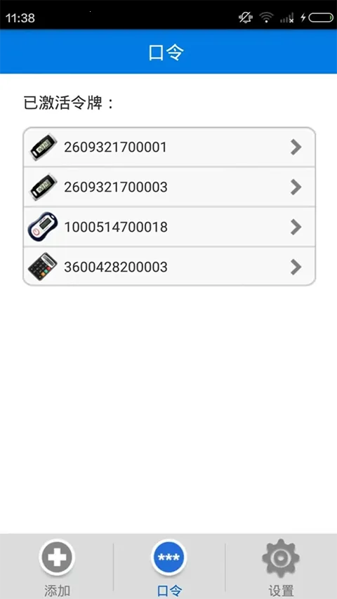 OTP Mobile(�ֻ���ȫ����)��ͼ1