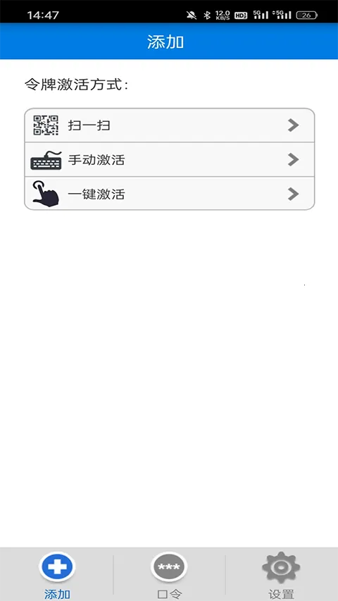 OTP Mobile(�ֻ���ȫ����)��ͼ3