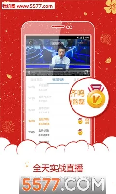 �����ƾ�(��ƱͶ��ƽ̨)��ͼ1