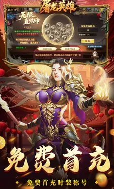 ����Ӣ��(���޵�������Ϸ)��ͼ2