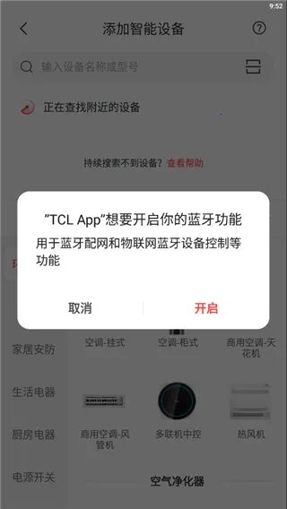 TCL(�յ��ֻ�ң����)