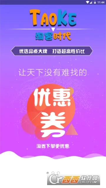 �Կ�ʱ��(�����Ż�ȯ����)��ͼ5