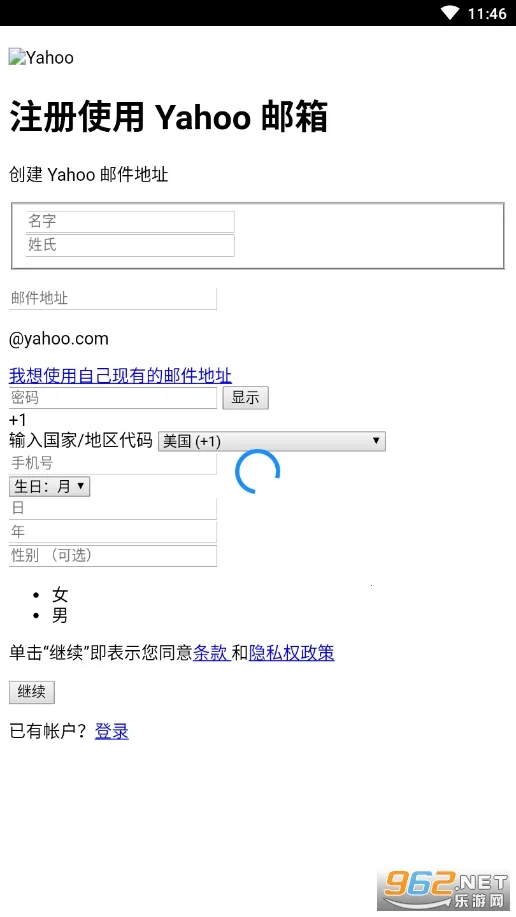 Yahoo Mail(������������)��ͼ2