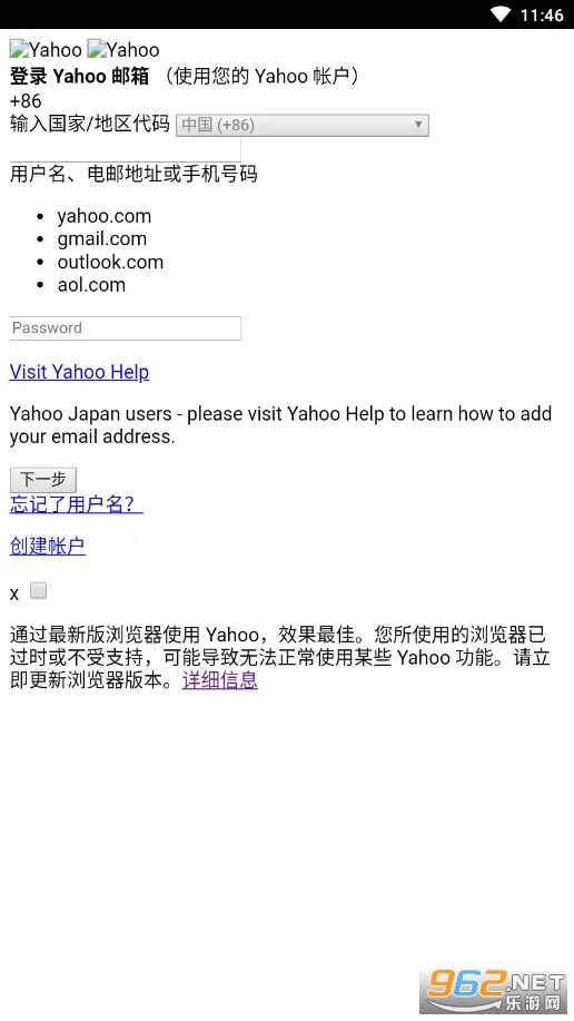 Yahoo Mail(������������)��ͼ1