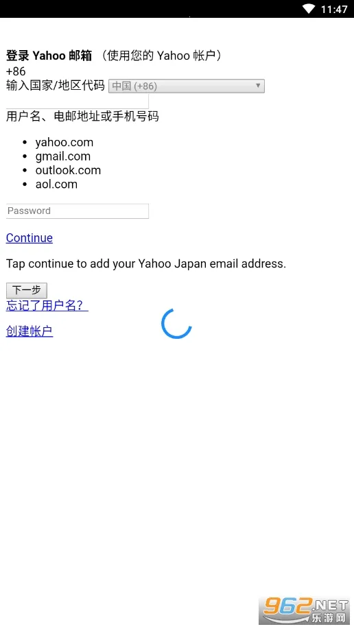 Yahoo Mail(������������)��ͼ3