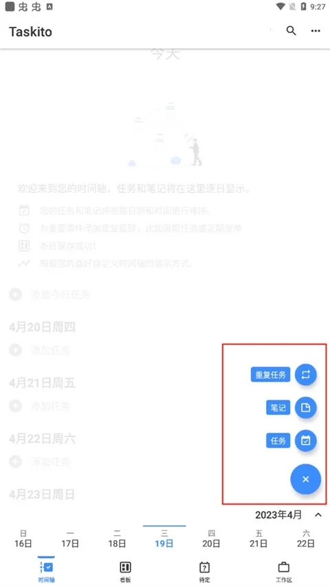 Taskito(�����������)