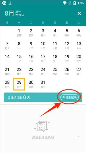 �����ռ�(���ؼ�¼����)