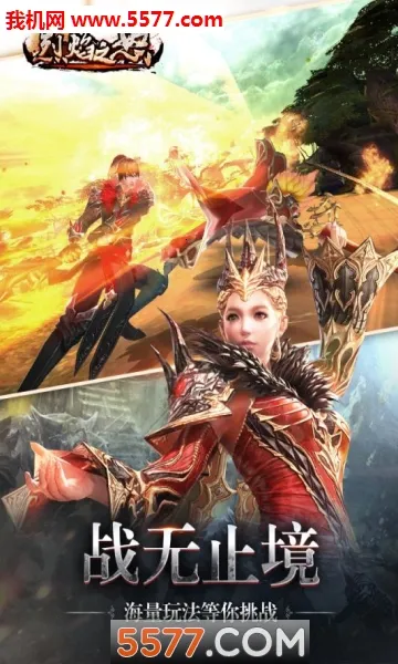 ����֮ŭ(����BOSS����Ϸ)��ͼ0