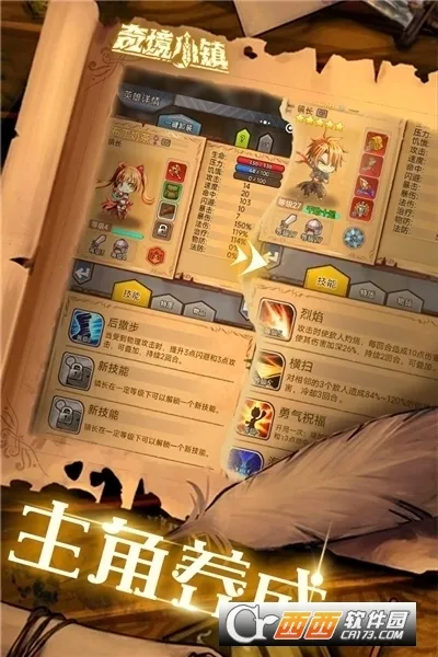 �澳С��(ð�վ�Ӫ��Ϸ)��ͼ4