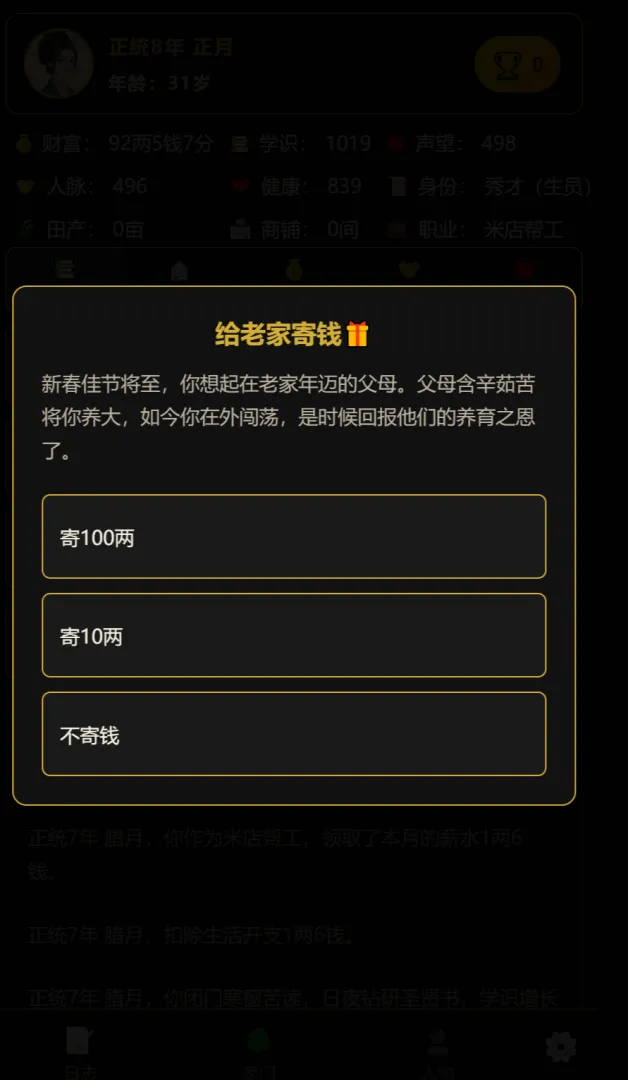 ���˰���־������ƪ���°�׿���ͼ5