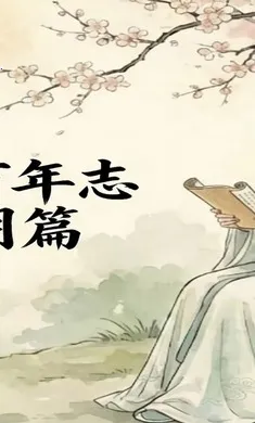 ���˰���־������ƪ���°�׿���ͼ2