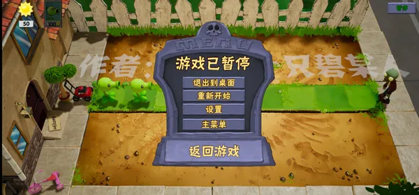 ֲ���ս��ʬBT��չ����԰����°�׿���ͼ3