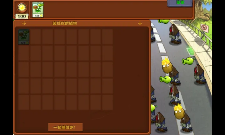 ֲ���ս��ʬ�ӽ���V3.13.2��PC���԰棩(�ӽ���ֲ����Ϸ)��ͼ3