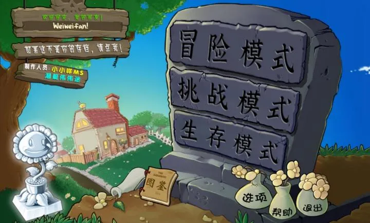 ֲ���ս��ʬ�ӽ���V3.13.2��PC���԰棩(�ӽ���ֲ����Ϸ)��ͼ0