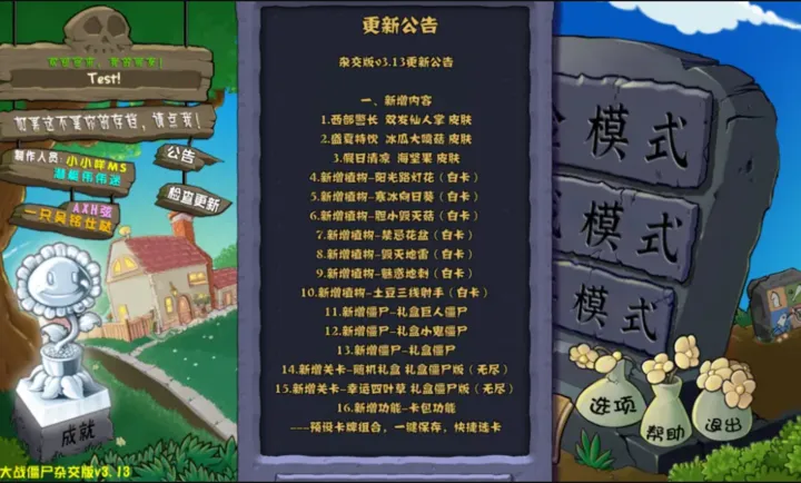 ֲ���ս��ʬ�ӽ���V3.13.2��PC���԰棩(�ӽ���ֲ����Ϸ)��ͼ5