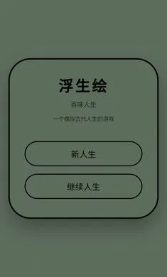 �����桤��ζ����2026���°汾��ͼ2