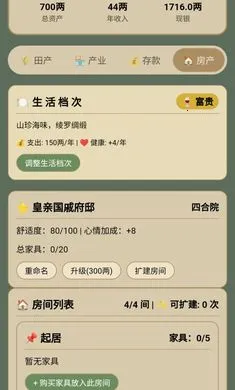 �����桤��ζ����2026���°汾��ͼ3