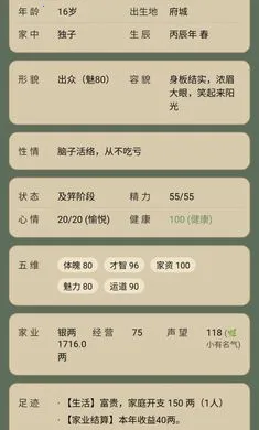 �����桤��ζ����2026���°汾��ͼ4