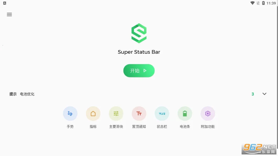 Super Status Bar(״̬���Զ��幤��)��ͼ1