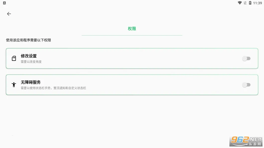 Super Status Bar(״̬���Զ��幤��)��ͼ0