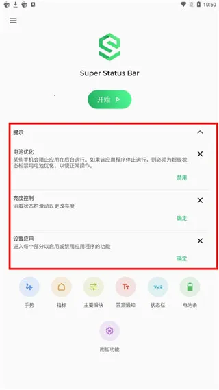 Super Status Bar(״̬���Զ��幤��)