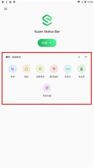 Super Status Bar(״̬���Զ��幤��)