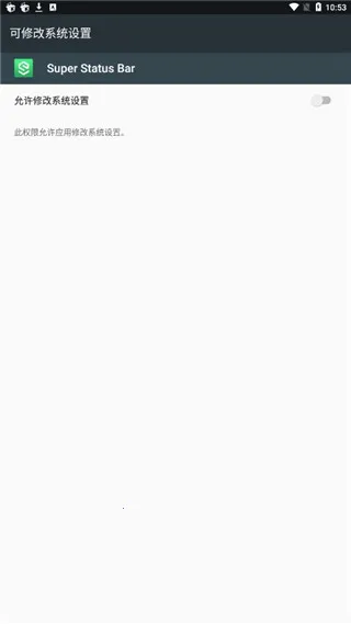 Super Status Bar(״̬���Զ��幤��)