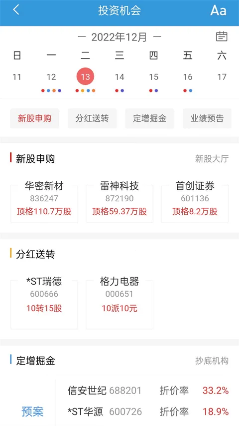 Straight Flush(֤ȯ��������)��ͼ1