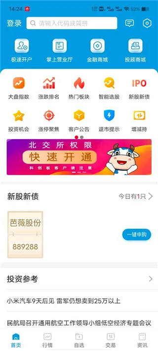 Straight Flush(֤ȯ��������)