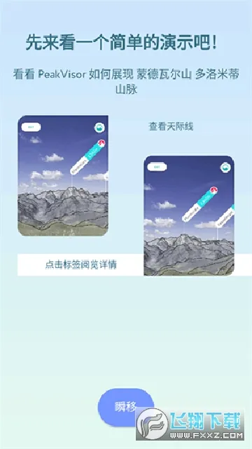 PeakVisor(�������ֹ���)��ͼ0