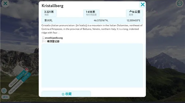 PeakVisor(�������ֹ���)