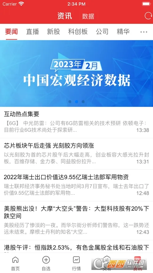 ���ǹ���ͨ����2026���°汾��ͼ0