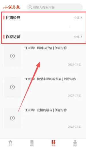 С˵�±���־(С˵�����Ķ�app)