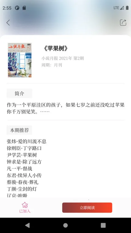 С˵�±���־(С˵�����Ķ�app)��ͼ4