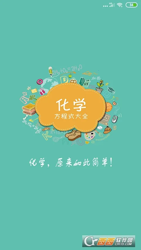 ��ѧ����ʽ���°�׿���ͼ2