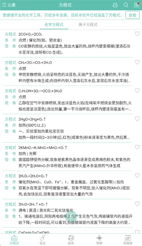 ��ѧ����ʽ���°�׿��