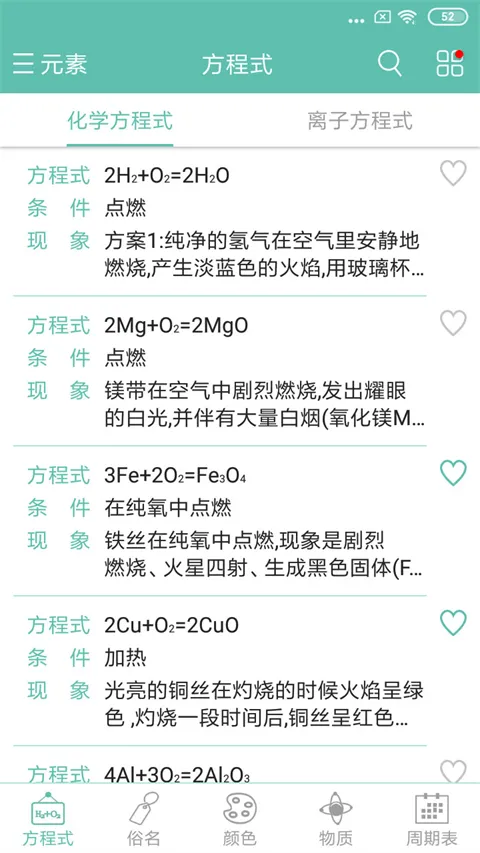 ��ѧ����ʽ���°�׿���ͼ4