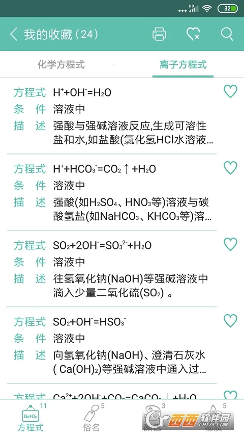 ��ѧ����ʽ���°�׿���ͼ3