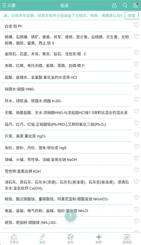 ��ѧ����ʽ���°�׿��