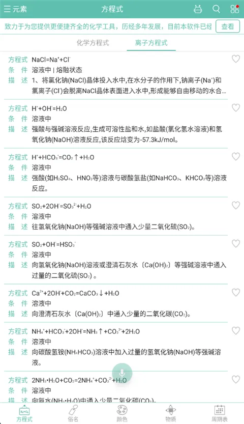 ��ѧ����ʽ���°�׿��