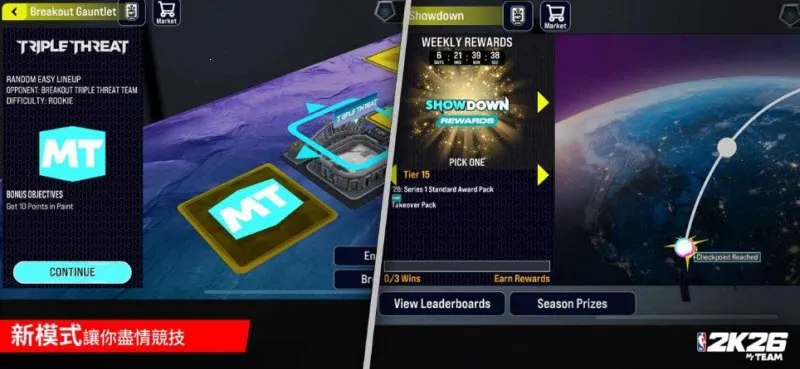 NBA2K26�λ���������ֻ����ͼ1