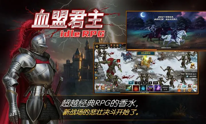 ����Ѫ�˾��������˵�(��������ʿ֮ս��Ϸ)��ͼ0