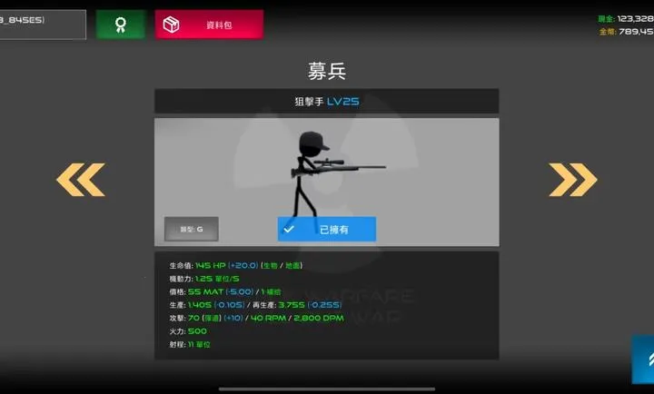 �����ս����ȫ��ս��(�����ս����Ϸ)��ͼ3