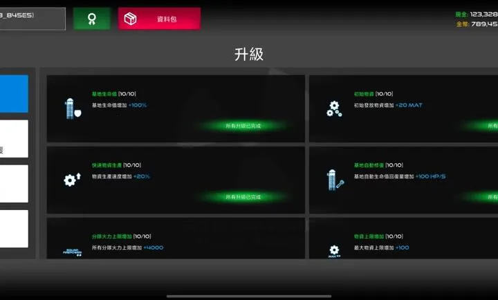 �����ս����ȫ��ս��(�����ս����Ϸ)��ͼ2