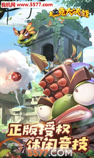 ̹�˴��ս2026���°汾��ͼ0