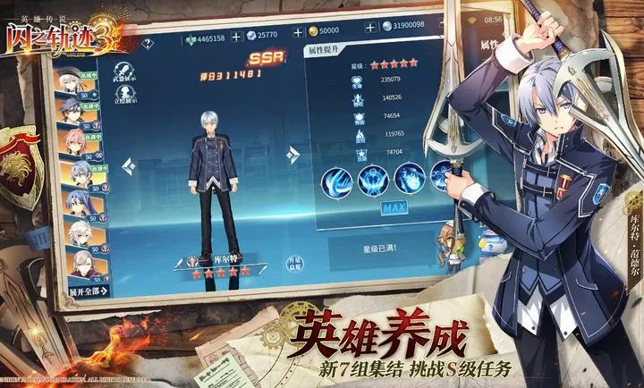 ��֮�켣������ս��(��֮�켣3����)��ͼ0